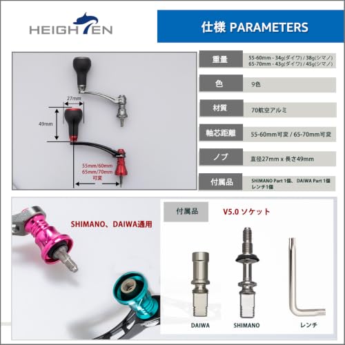 Amazon.co.jp: HEIGHTEN: シングル スピニングリール ハンドル